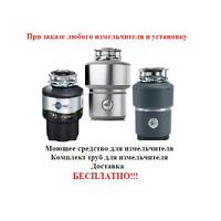 InSinkErator ISE 65 Plus измельчитель бытовых отходов купить по низкой цене в Москве в масштабе 1: